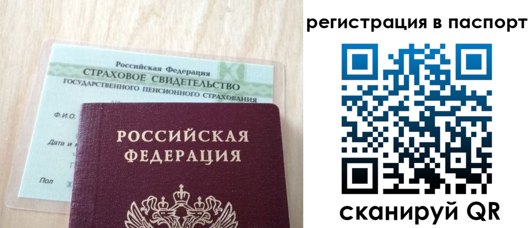 временная регистрация надежно в Волжском