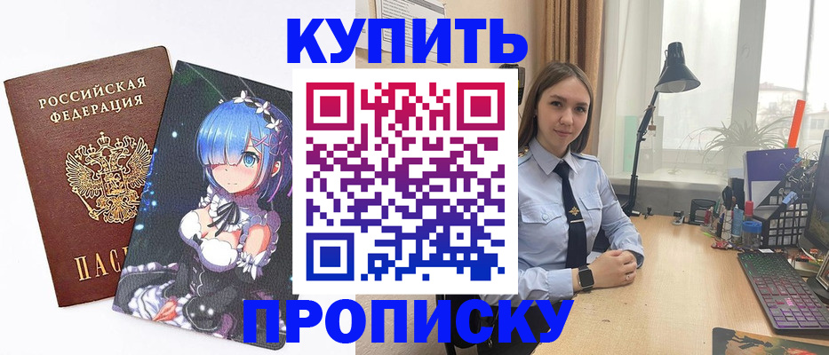 миграционный учет в Волжском